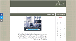 Desktop Screenshot of khawabkitabeer.com