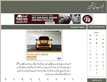 Tablet Screenshot of khawabkitabeer.com